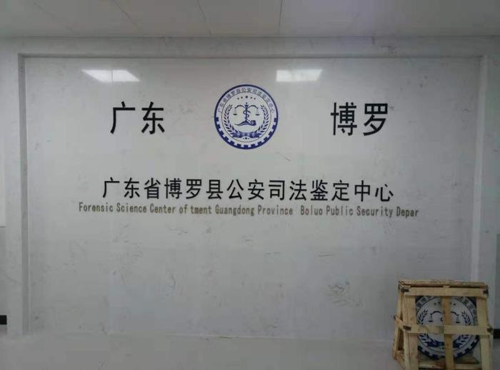 宁南博罗公安局新建业务技术用房刑侦技术室设施设备采购项目